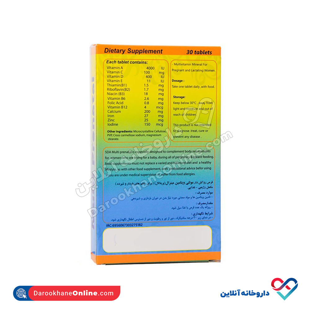 مولتی ویتامین مینرال پریناتال قرص ویتامین لایف 30 عددی - Image 1